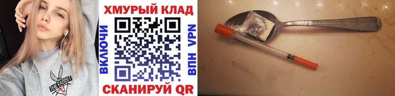 ГЕРОИН хмурый  это клад  Шлиссельбург  kraken  