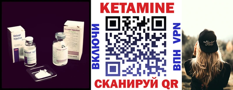 КЕТАМИН ketamine  закладки  kraken как войти  Шлиссельбург 