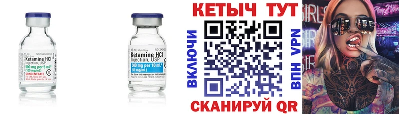 Кетамин VHQ Шлиссельбург